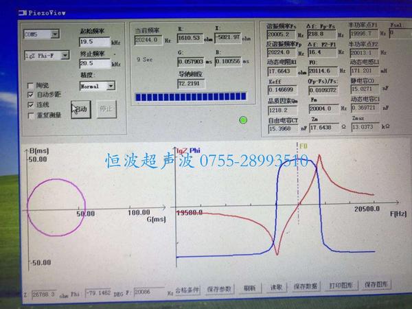 超声波模具频率测试