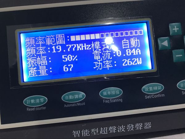 智能型超声波焊接机直接能够显示出超声波模具的频率