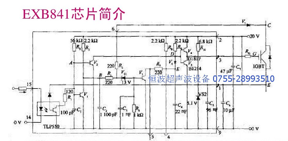 超聲波電源電原理圖