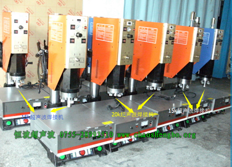 各种频率超声波焊接机