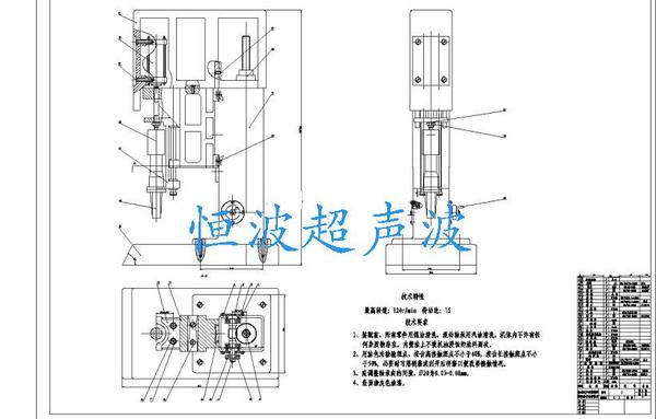 超声波焊接机结构，超声波焊接机机械图纸
