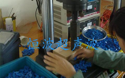 光纤适配器超声波焊接